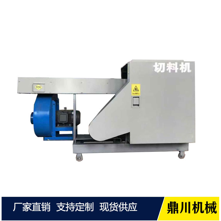 碎布塊機