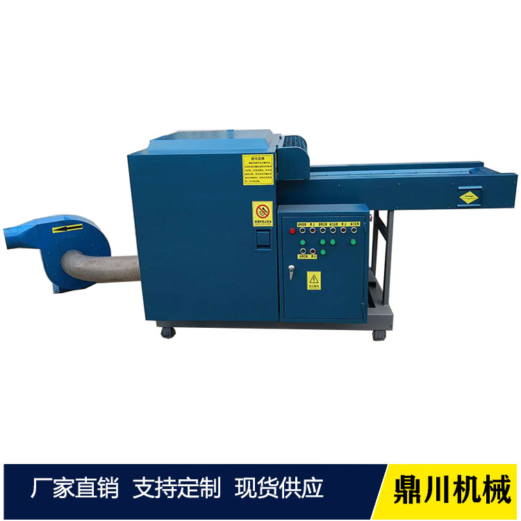 碎紙機