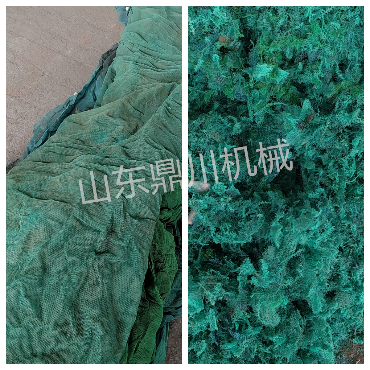 廢舊漁網(wǎng)粉碎效果