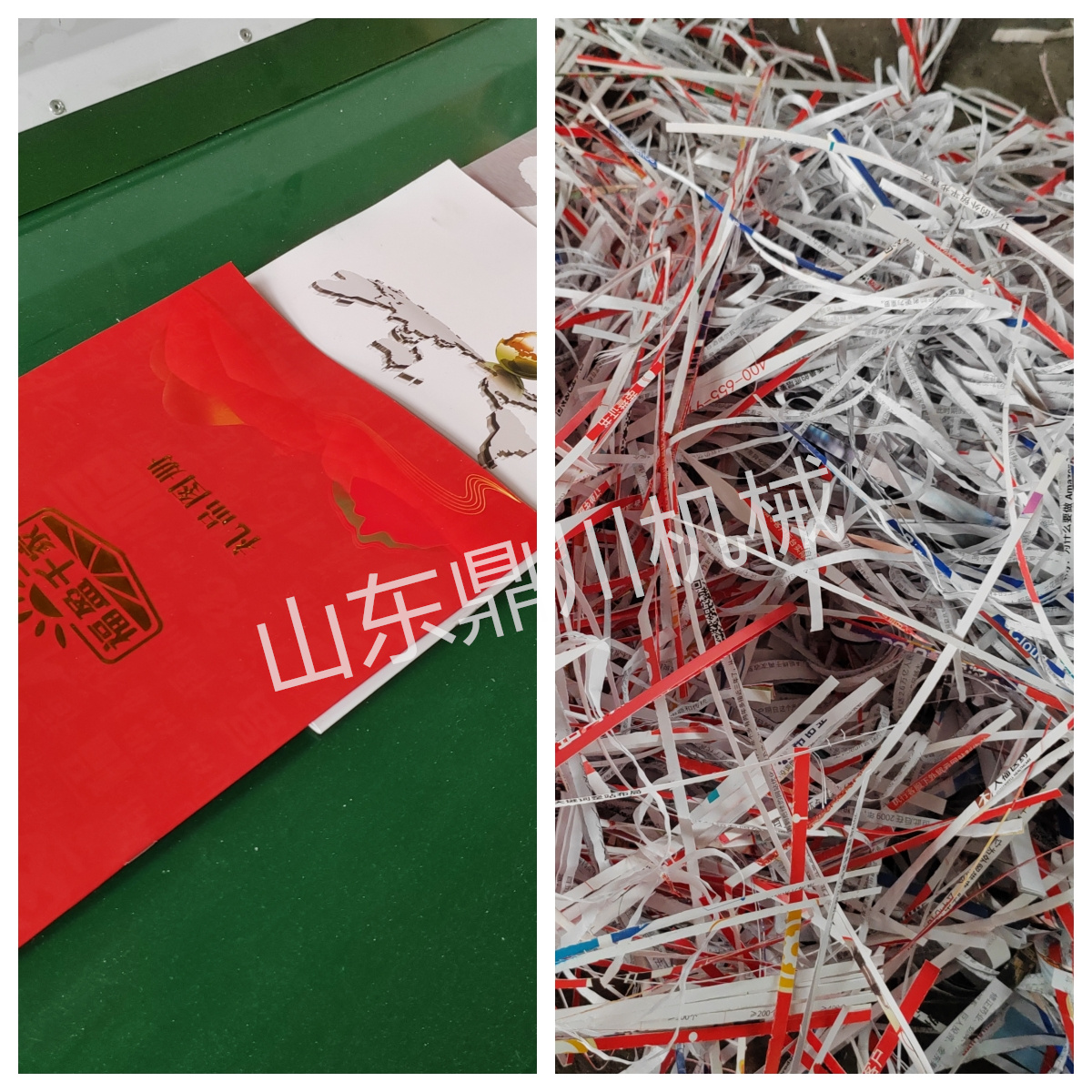 廢舊宣傳冊切絲效果