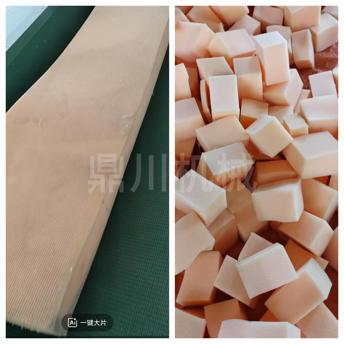 海綿切粒對(duì)比